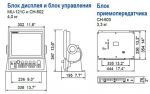 FURUNO CH-600