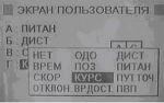 Судовой ГЛОНАСС/GPS приемоиндикатор VEGA VG-16